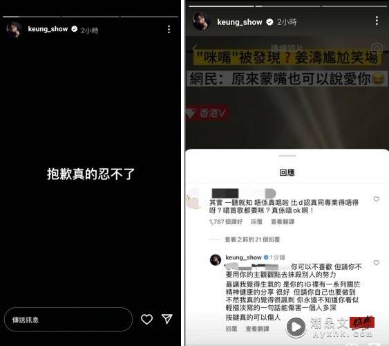 MIRROR姜涛演出挨酸：忍不了！IG公审女网友！ 娱乐资讯 图1张